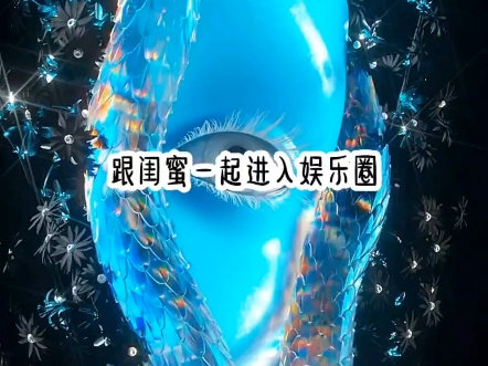 红星罩儿去战斗_红星照儿去战斗_影后带我去战斗微盘