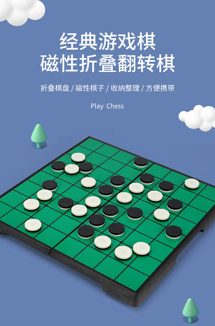 黑白棋游戏设计-黑白棋：看似简单实则心机重重，考验智商情商与