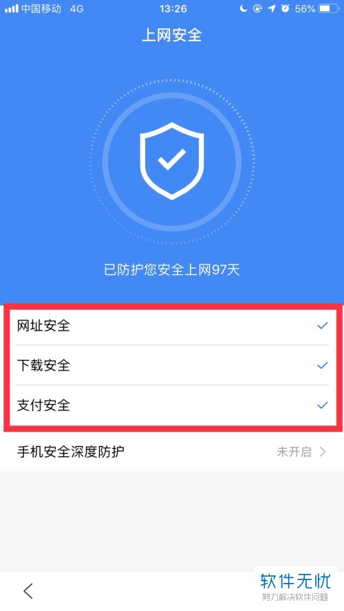 手机安全软件禁止读取手机号_手机读取禁止软件安全号怎么办_禁止软件读取手机识别码