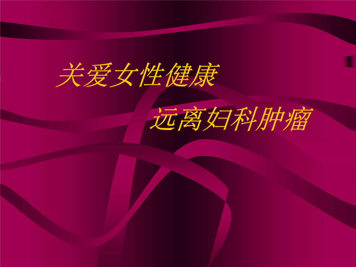 普洱市人民妇科医生_普洱市人民医院妇科_普洱市人民医院妇科专家哪个好