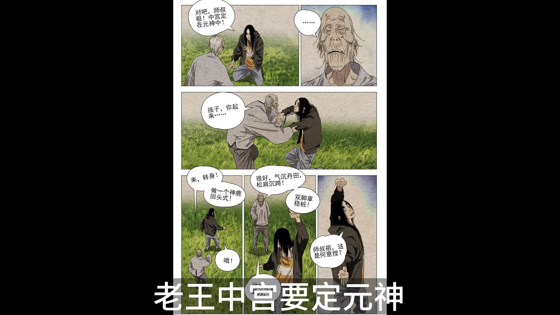 奇门遁甲风后奇门_风后奇门的能力是什么_奇门风遁有什么作用