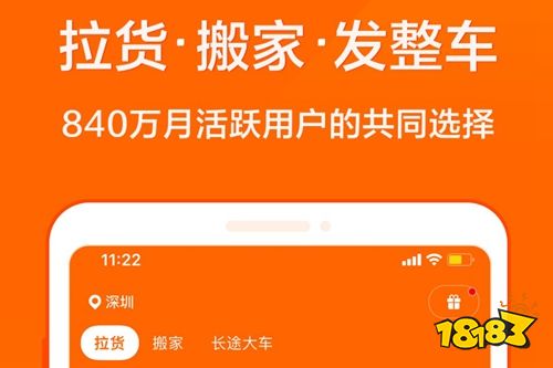 货拉软件想下架怎么办_货拉拉软件怎么下载_想拉货下什么软件