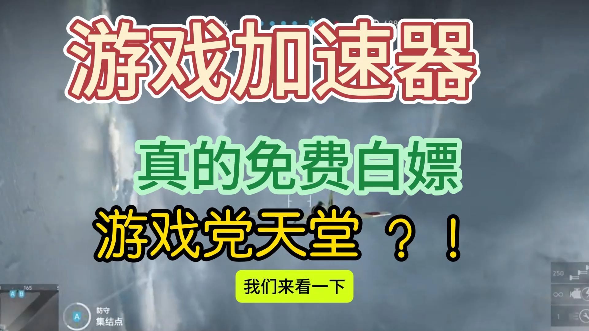 玩dnfpk有必要开加速器吗_需要加速器才能玩的游戏_必须要用加速器启动游戏吗