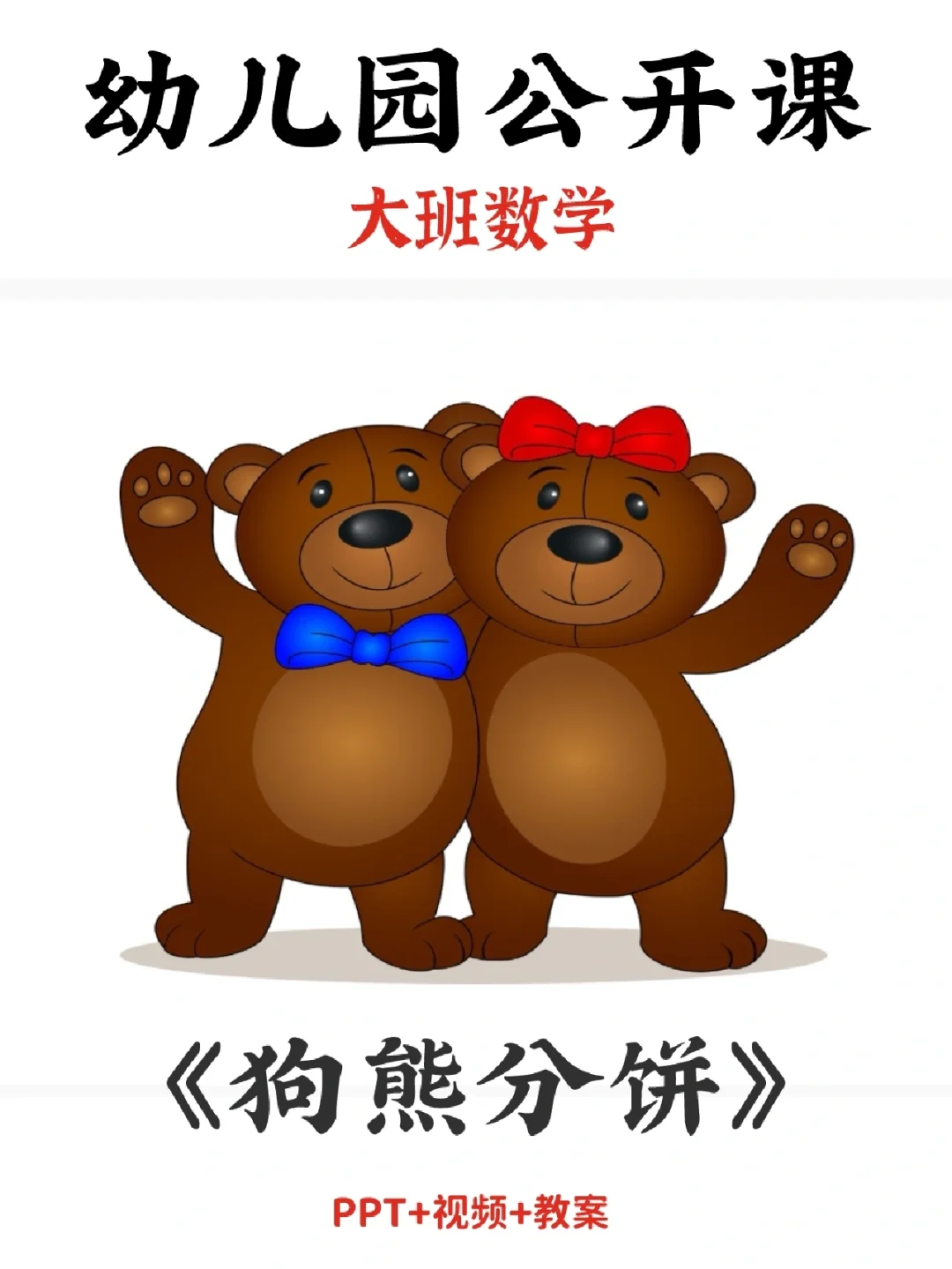 大班智力游戏设计_大班智力游戏活动设计_大班智力设计游戏有哪些