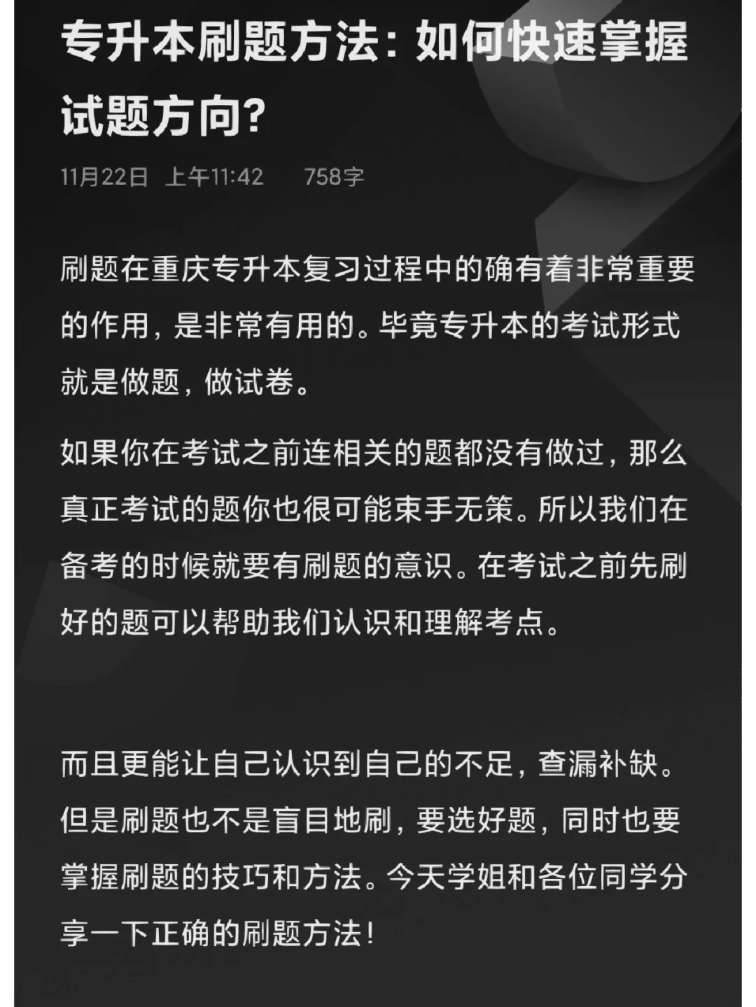 刷库题试题软件免费_试题库刷题软件_刷库题试题软件下载