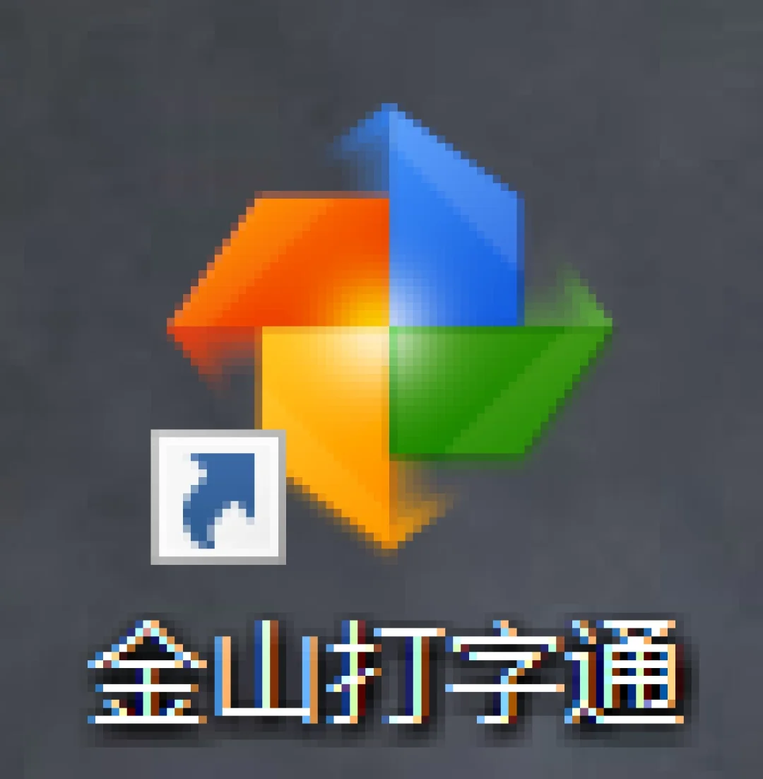 电脑打字快速入门软件-神奇打字软件：界面友好、游戏模式助你快速提高打字速度