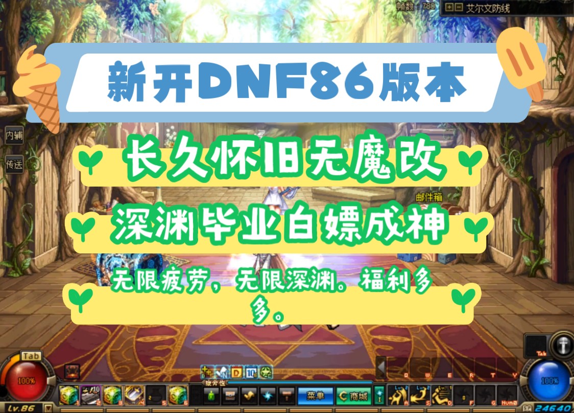 dnf游戏币dd_推金币游戏_电玩城推币游戏