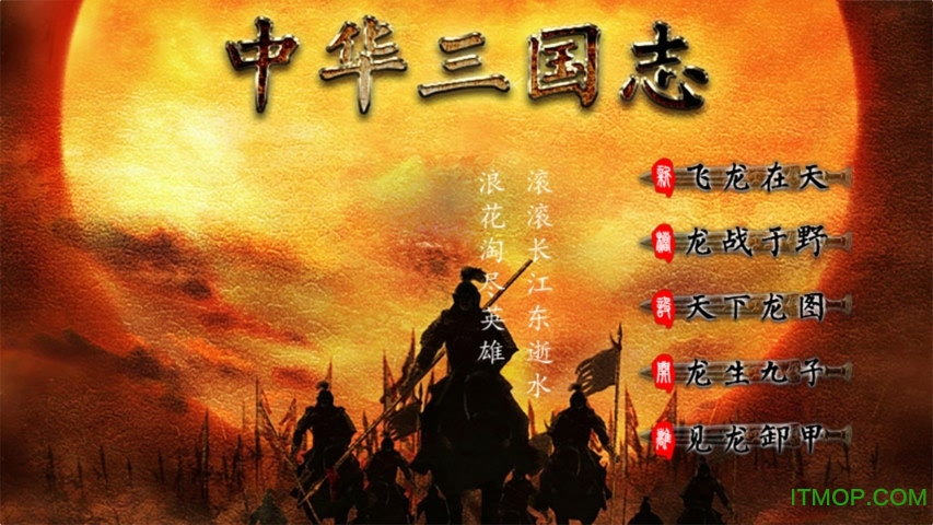 三国志12威力加强版 van修改器-三国志 12 威力加强版 van 修改器：作