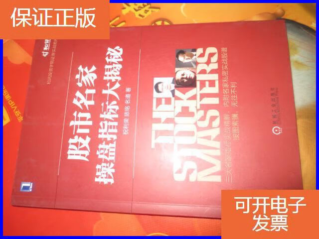 龙起爆点指标 无未来-龙起爆点指标真的靠谱吗？揭秘股市中的神秘指标