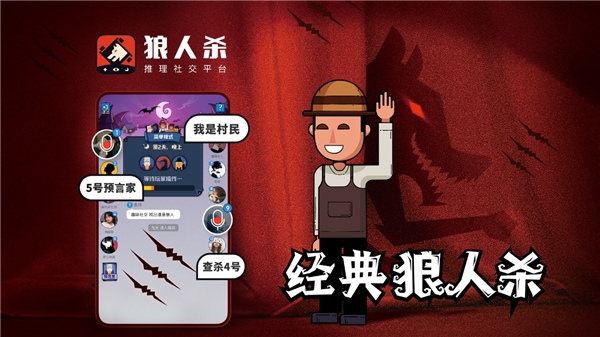 狼人杀app哪款好一点?-狼人杀 app 大比拼：天天狼人杀与狼人杀 Onlin