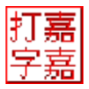 嘉嘉英文打字高手64位3.0