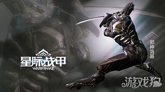 星际战甲什么时候有配备,星际战甲官网warframe