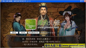 三国志12威力加强版 元直离去,三国志12威力加强版中文版免安装