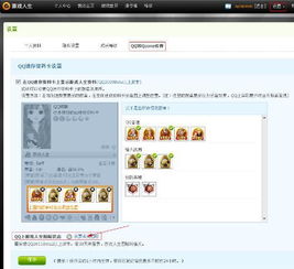 qq游戏人生怎么点亮,QQ游戏人生图标点亮教程，轻松解锁游戏乐趣