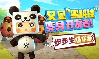 qq游戏大厅迷你世界,探索无限创造与冒险的沙盒世界