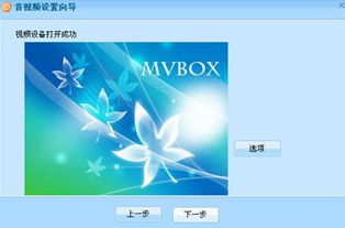 mvbox