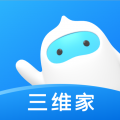 三维家设计师安卓版