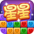 经典消星星安卓版