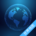 奥维世界地图安卓版