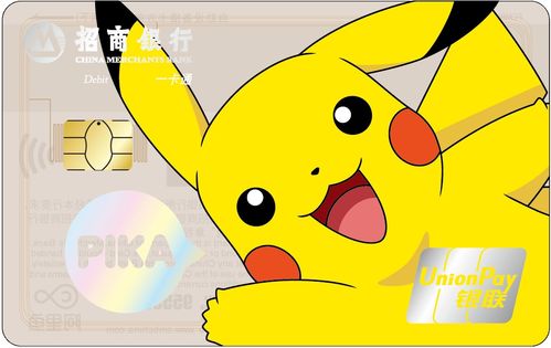 pikapika