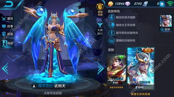 王者荣耀传说皮肤