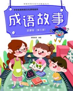 中国传统小游戏
