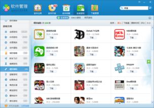 破解网游戏