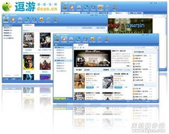 逗游游戏平台