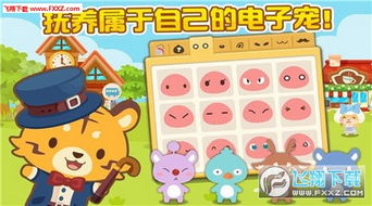 开心萌宠破解版