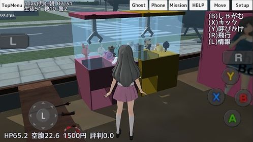 性模拟器游戏