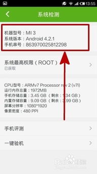 如何查看安卓系统5.0,教你如何确认手机运行的是安卓5.0系统