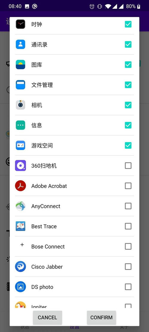 安卓各系统广告app,多样化广告形式与精准投放策略解析