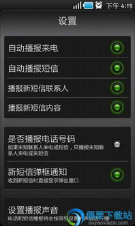 安卓短信系统软件,功能解析与使用指南