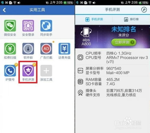 查找手机安卓系统,开放与创新的移动平台概览