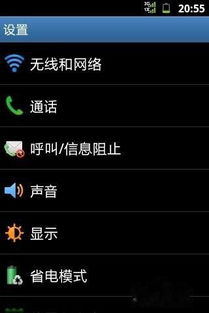 安卓重置系统代码,Android系统重置操作代码详解与实操指南