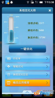 系统 安卓 优化 软件,助你手机焕然一新