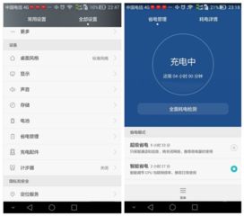 安卓系统电量优化,全面提升手机续航能力
