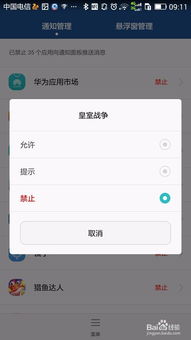 安卓系统 自动推送,uniPush应用配置与操作详解