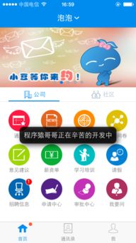 安卓系统小喇叭,便捷通知一触即达