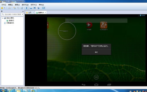 vm 模拟安卓系统,VM虚拟化技术在安卓系统模拟中的应用与实践