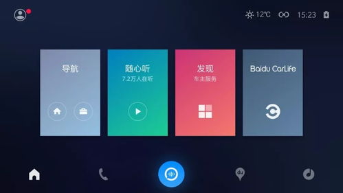 安卓系统变成carplay,车载互联新体验攻略