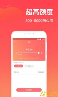 秒借贷