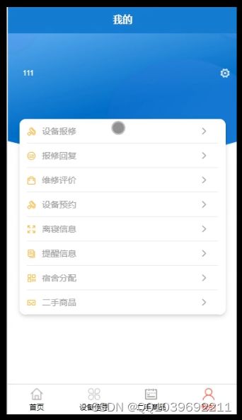 安卓系统宿舍管理app,便捷高效的管理新体验