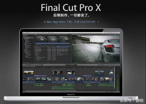 finalcut安卓系统安装,轻松开启视频剪辑新篇章