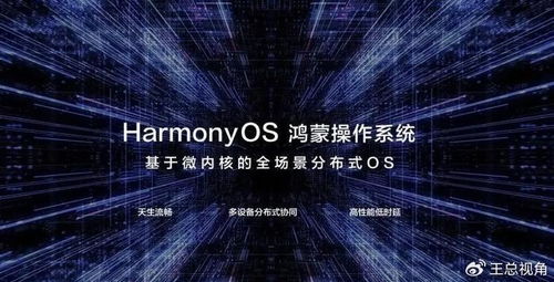鸿蒙系统脱钩安卓,迈向自主生态的科技新篇章”