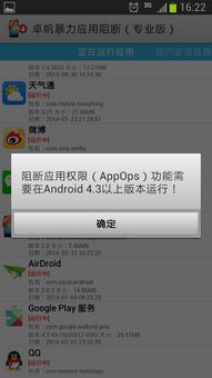 禁用安卓系统后,自主操作系统引领新篇章