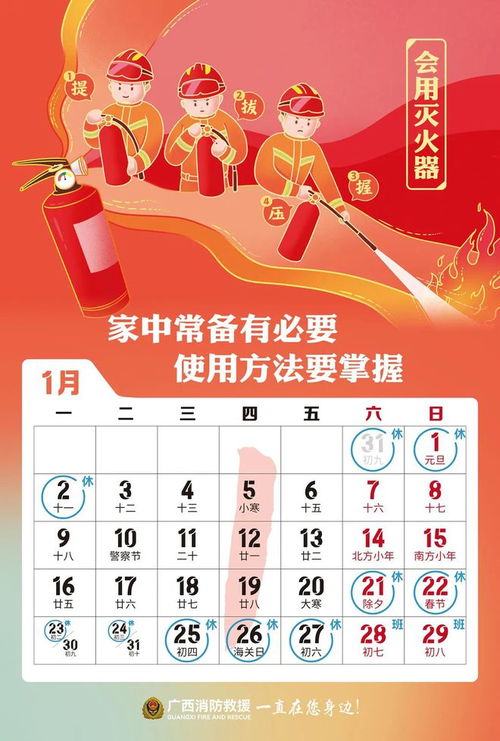 今年放假