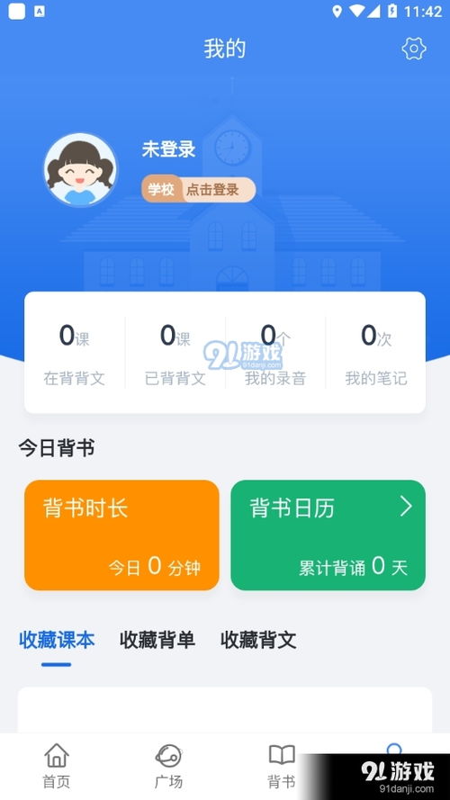 安卓系统背书app,打造高效便捷的移动应用体验