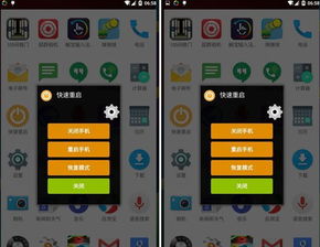 快速启动安卓系统,高效启动与优化技巧解析