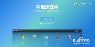 虚拟安卓系统5.1,功能与使用体验全解析